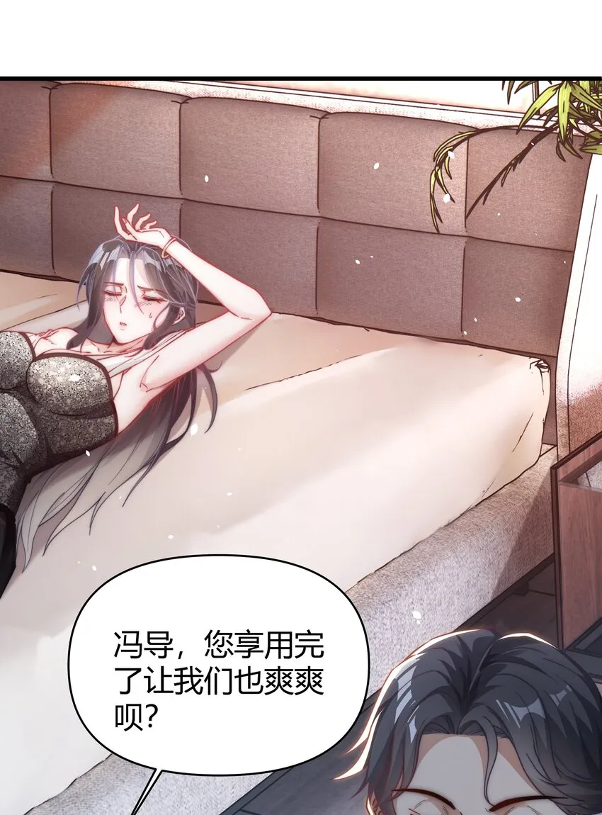 06 大明星出事！ 第5页