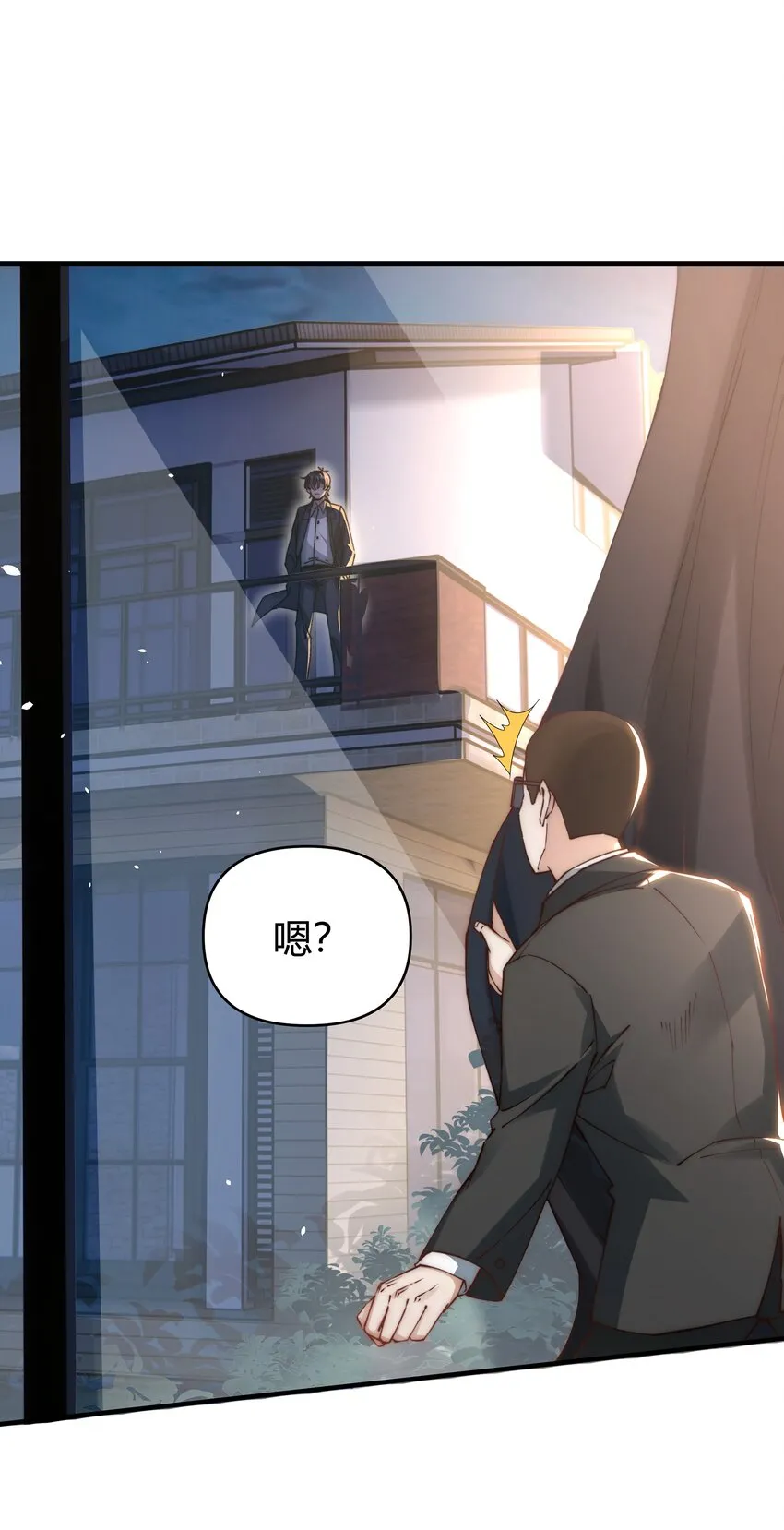 06 大明星出事！ 第8页