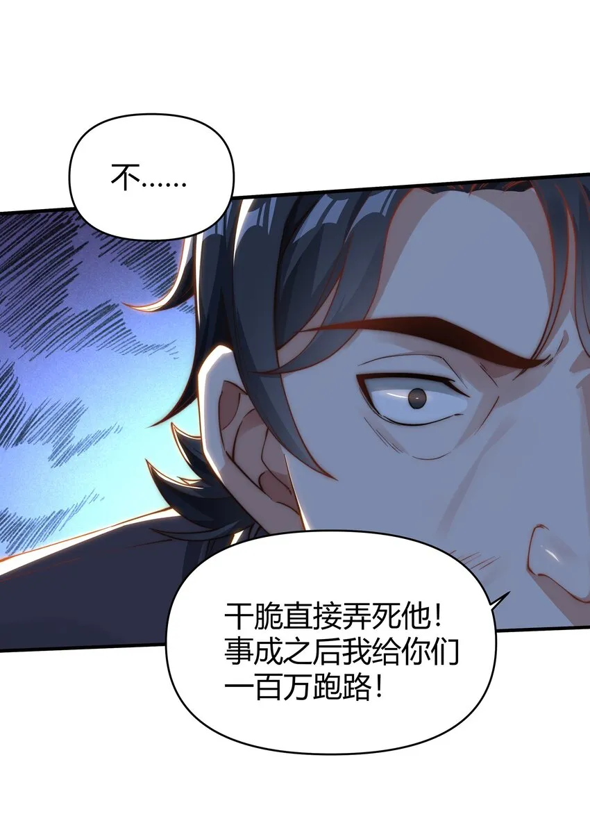 06 大明星出事！ 第12页