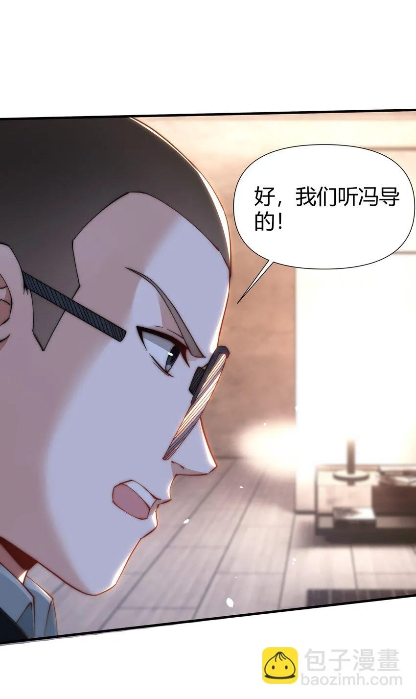 06 大明星出事！ 第13页