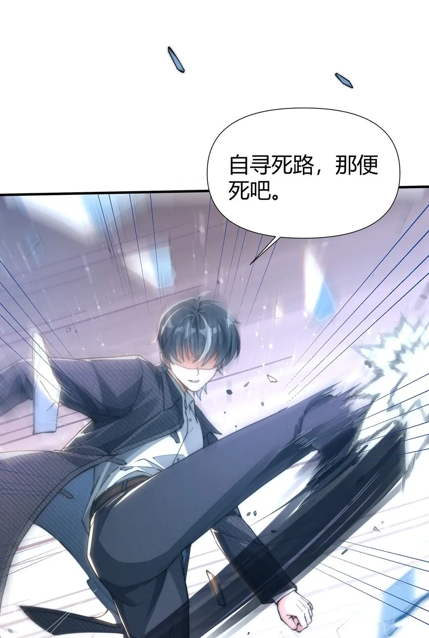 06 大明星出事！ 第19页