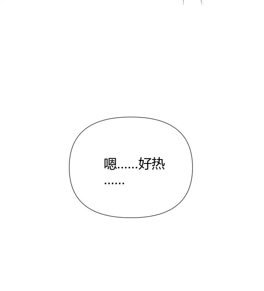06 大明星出事！ 第29页