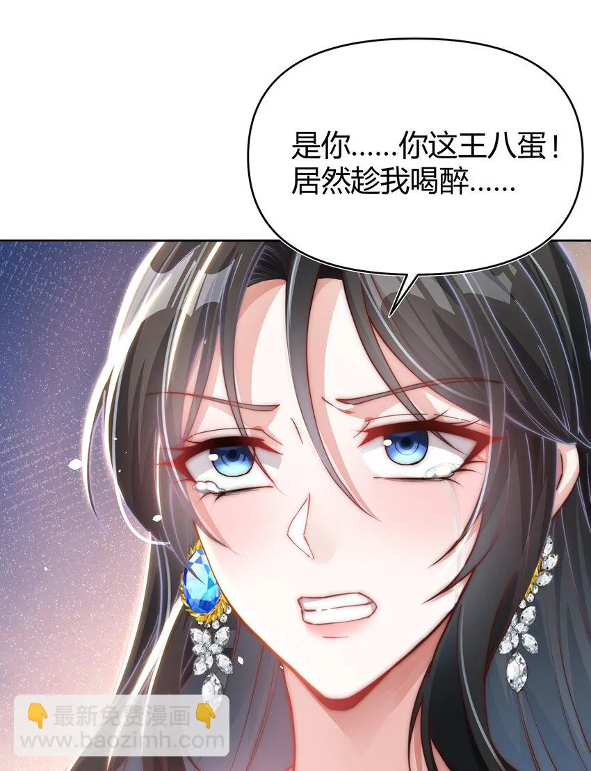 06 大明星出事！ 第32页