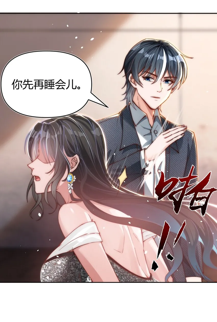 06 大明星出事！ 第34页