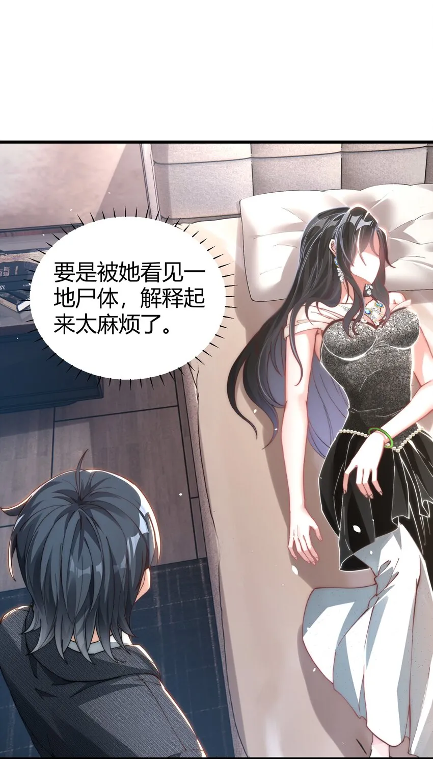 06 大明星出事！ 第35页