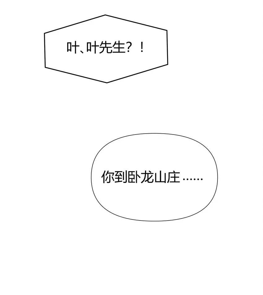 06 大明星出事！ 第37页