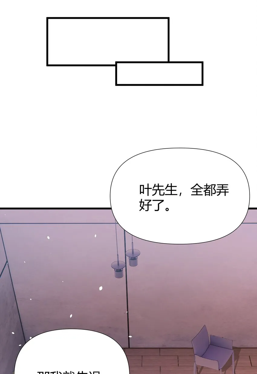 06 大明星出事！ 第38页