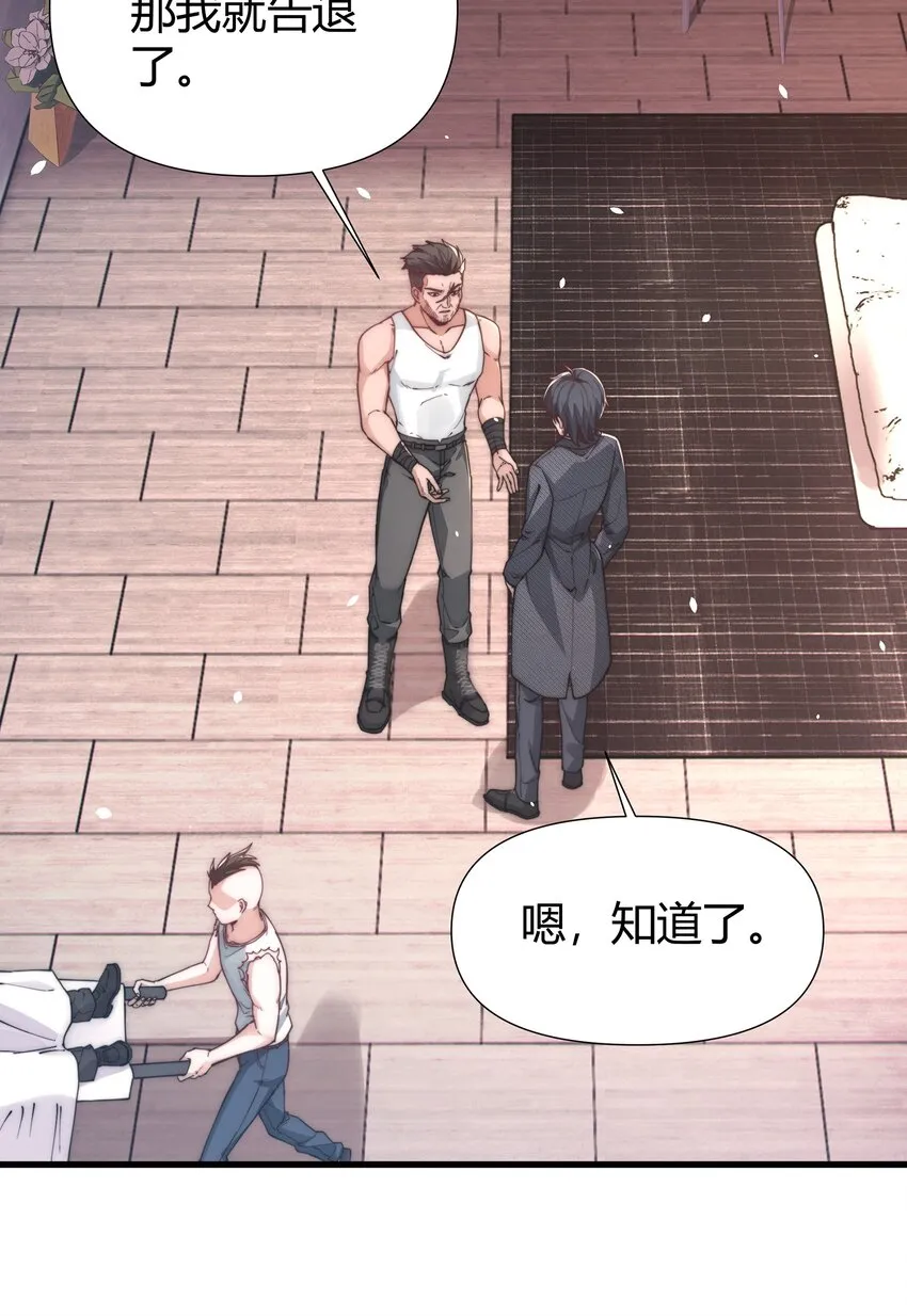 06 大明星出事！ 第39页