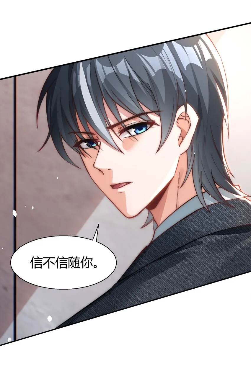 06 大明星出事！ 第42页