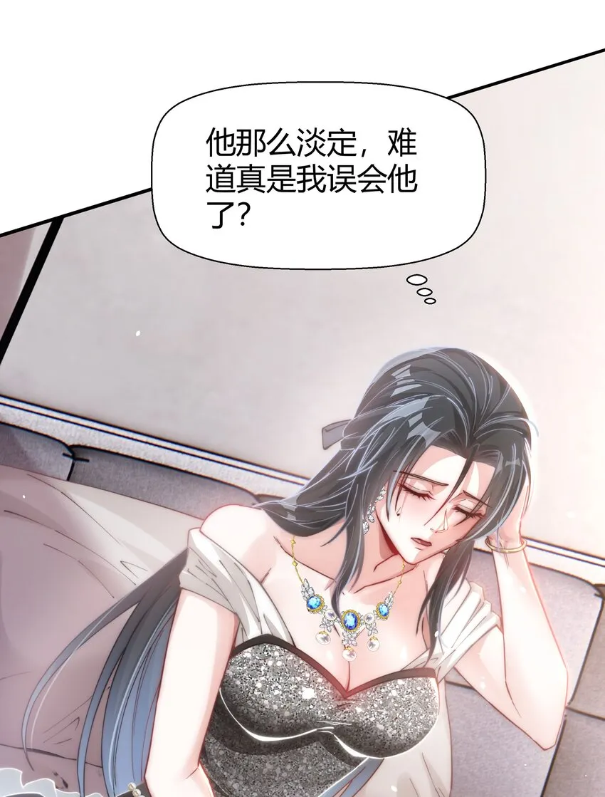 06 大明星出事！ 第43页