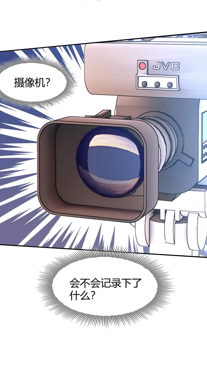 06 大明星出事！ 第45页
