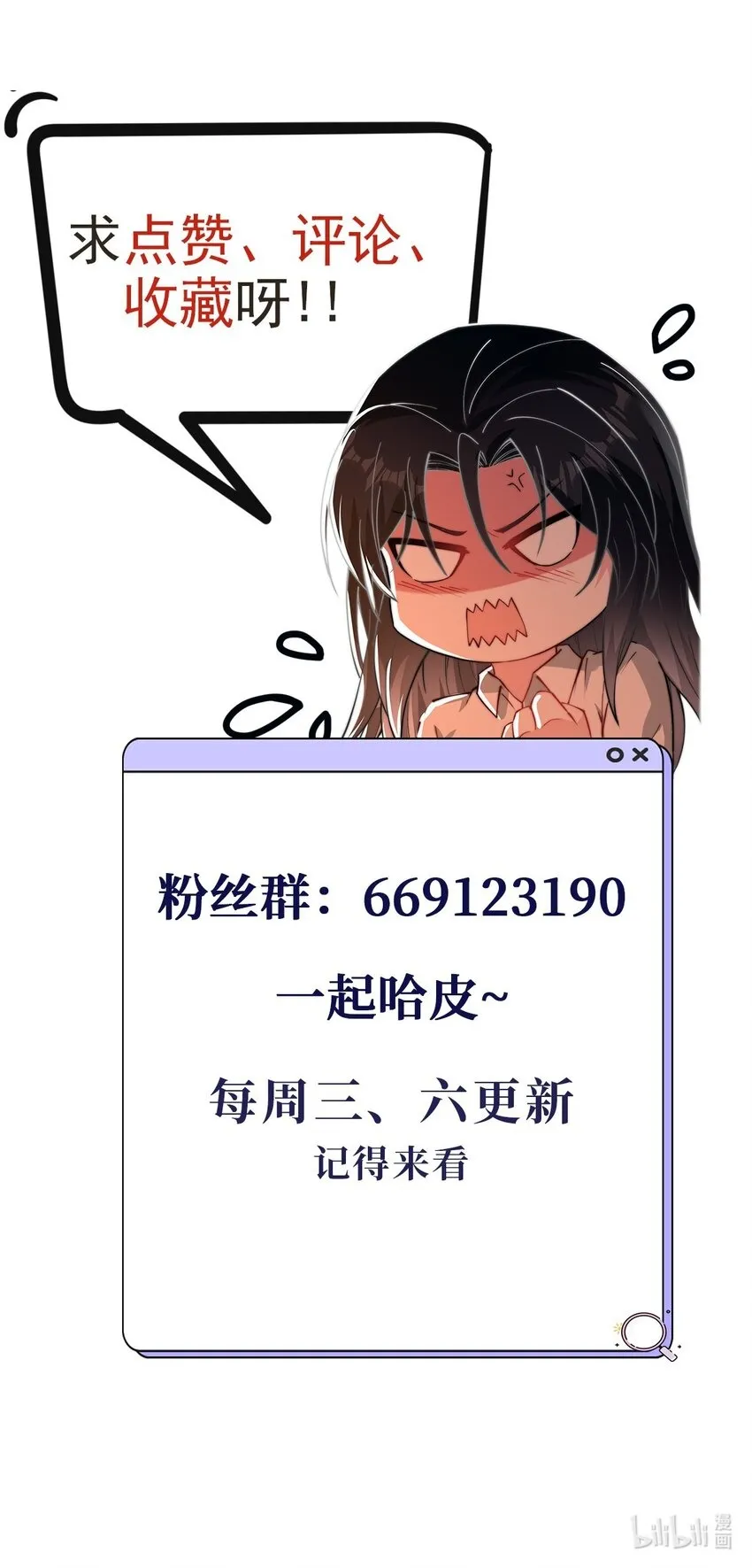 06 大明星出事！ 第46页