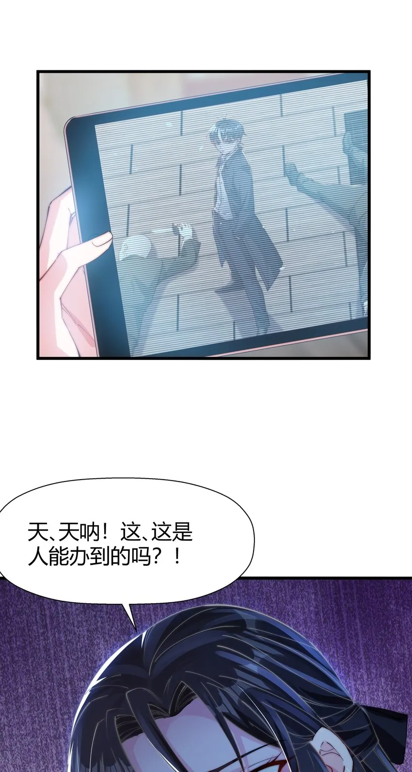 07 共度一夜 第4页