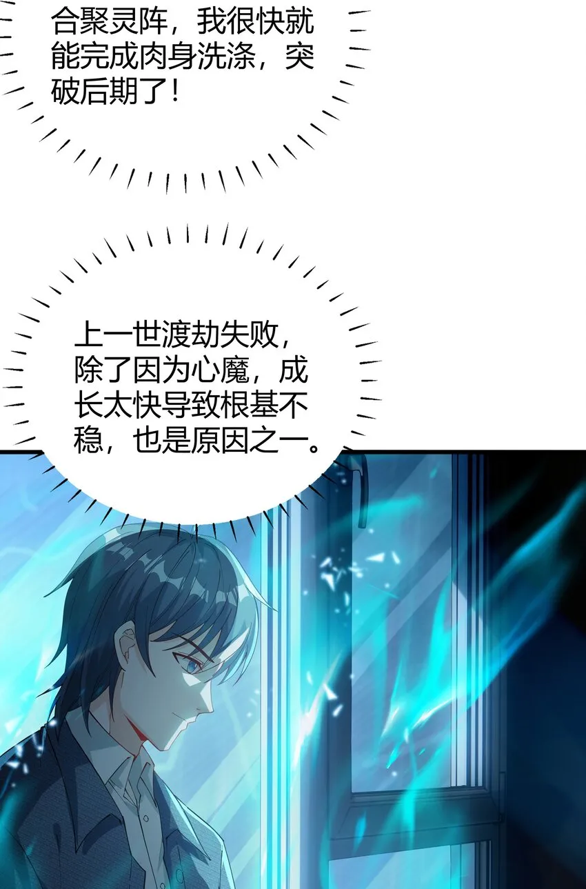 07 共度一夜 第10页