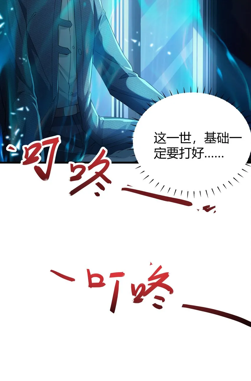 07 共度一夜 第11页