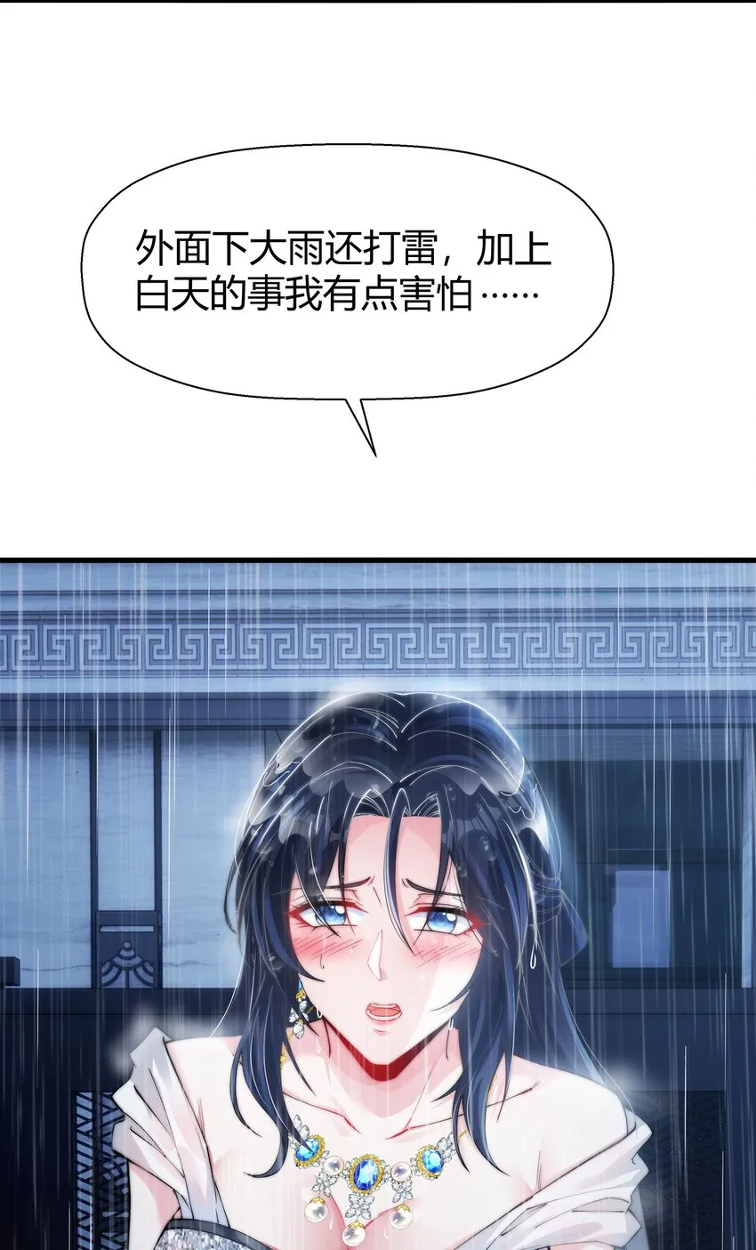 07 共度一夜 第13页