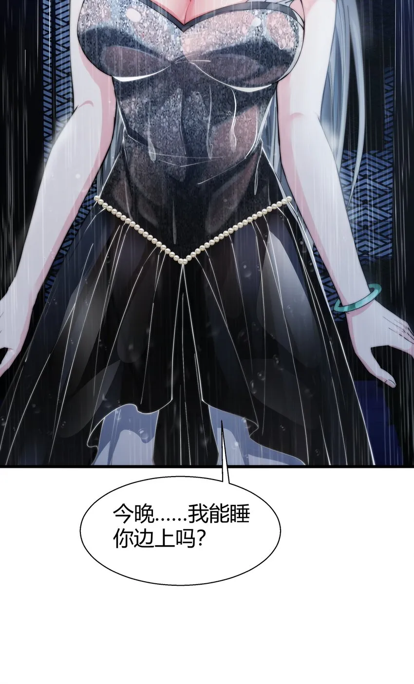 07 共度一夜 第14页