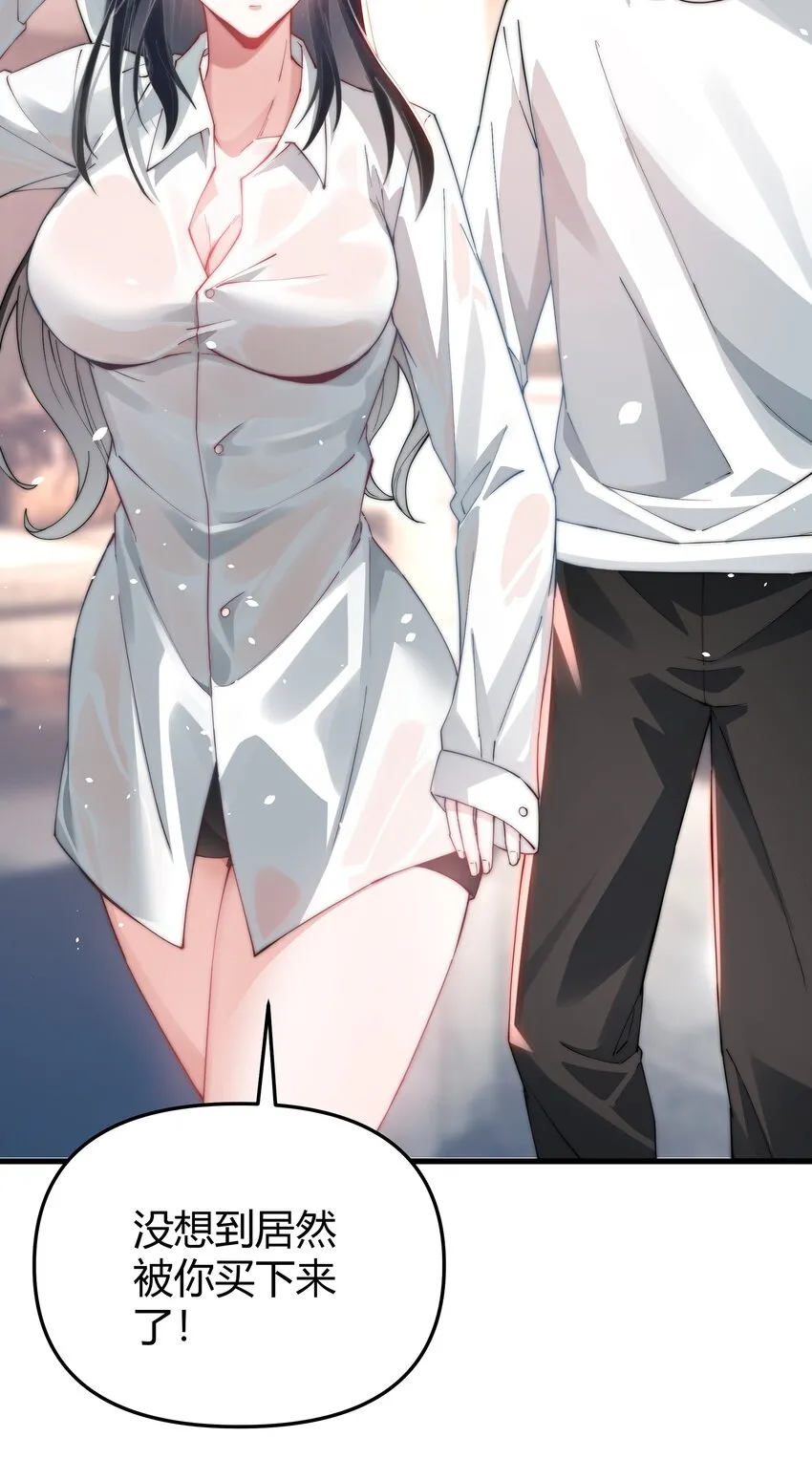 07 共度一夜 第20页