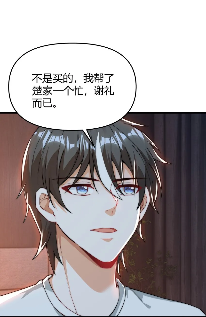07 共度一夜 第21页