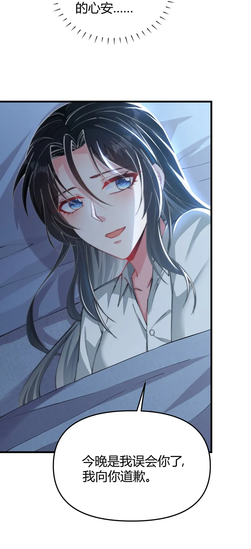 07 共度一夜 第24页
