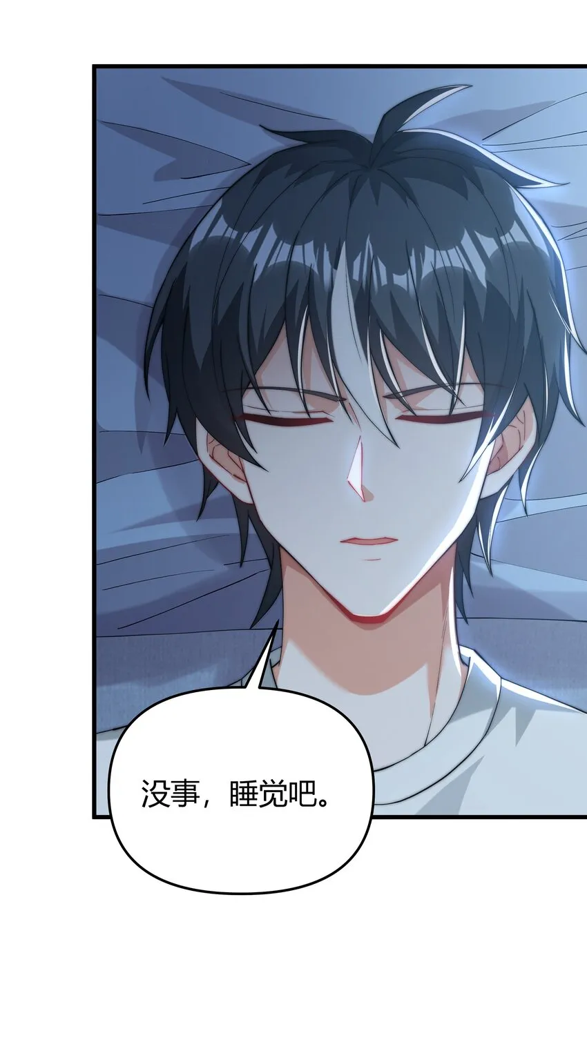 07 共度一夜 第25页