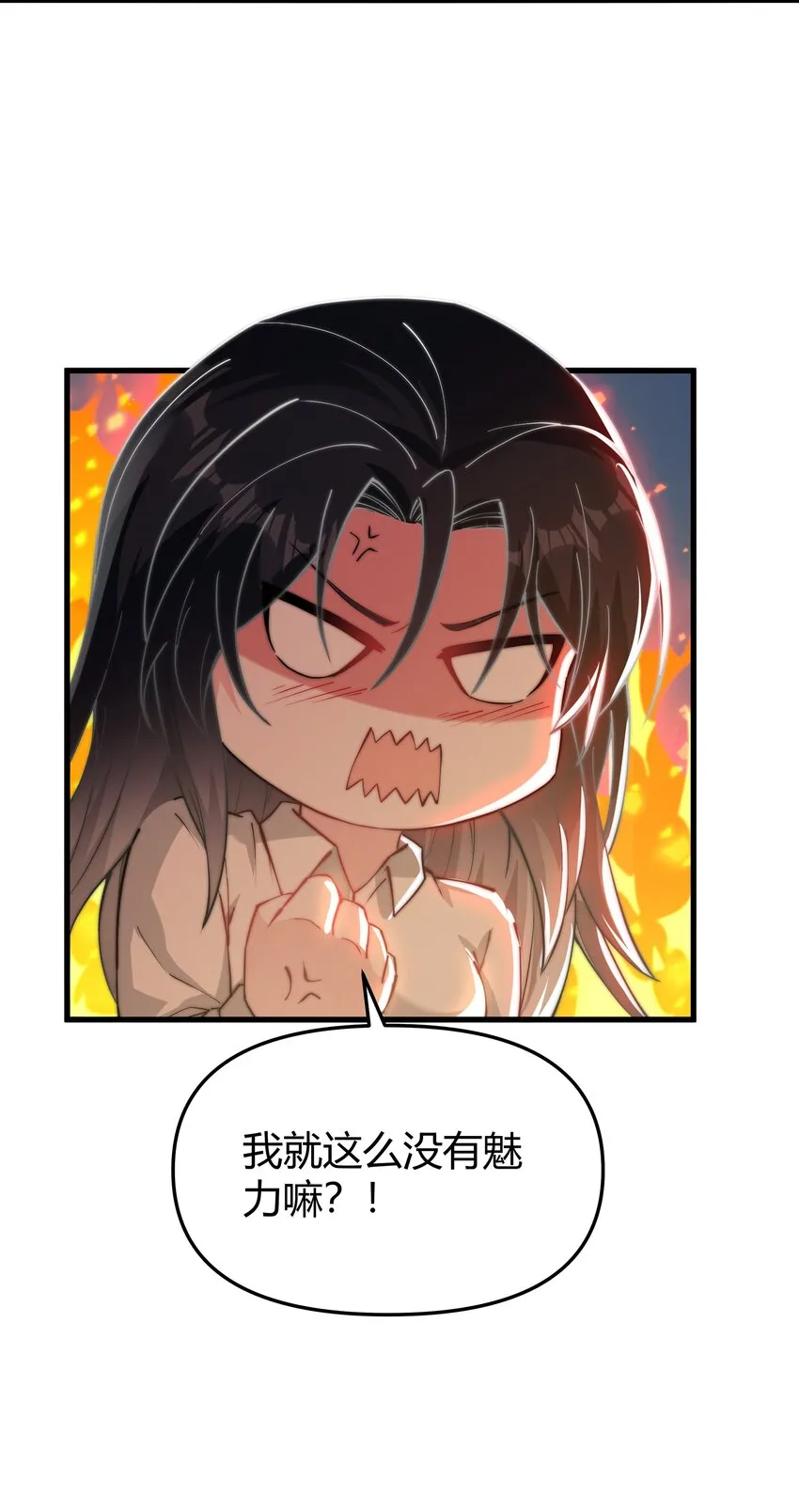 07 共度一夜 第28页