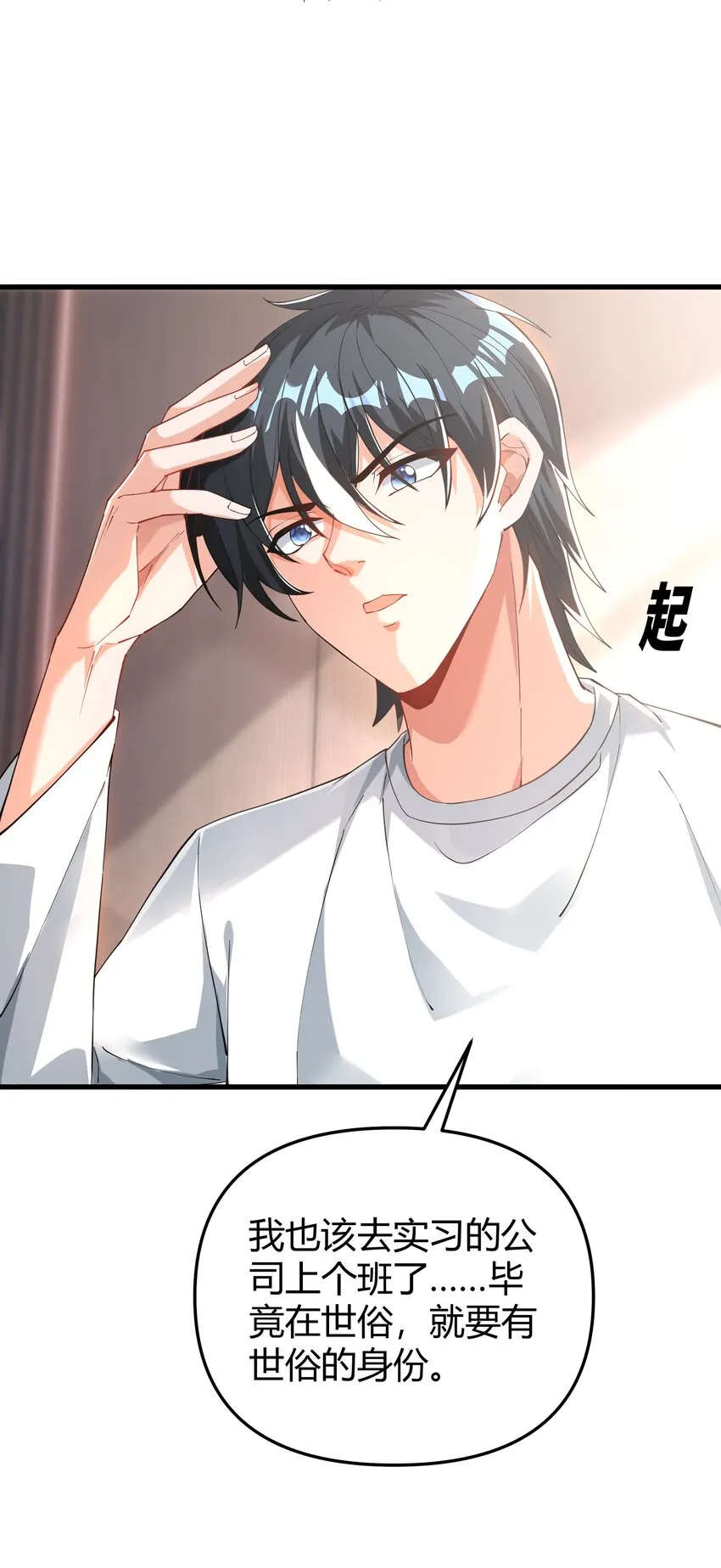 07 共度一夜 第30页