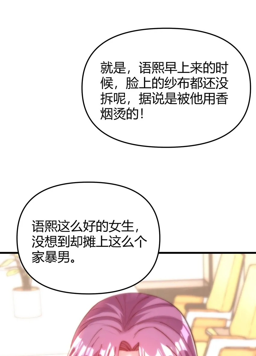 07 共度一夜 第37页