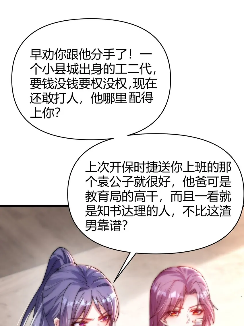 07 共度一夜 第39页