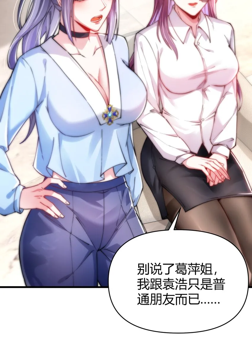 07 共度一夜 第40页