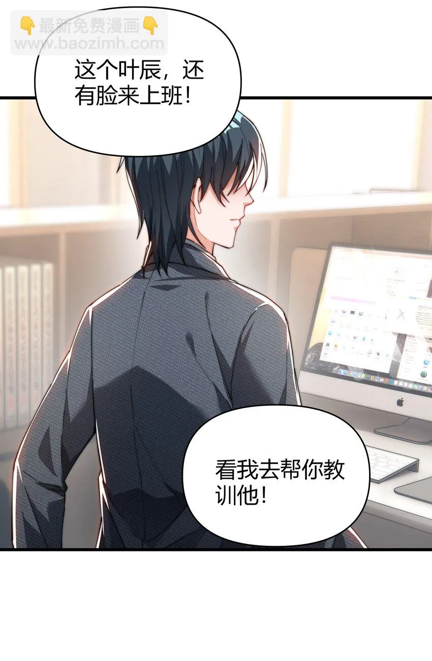 07 共度一夜 第41页