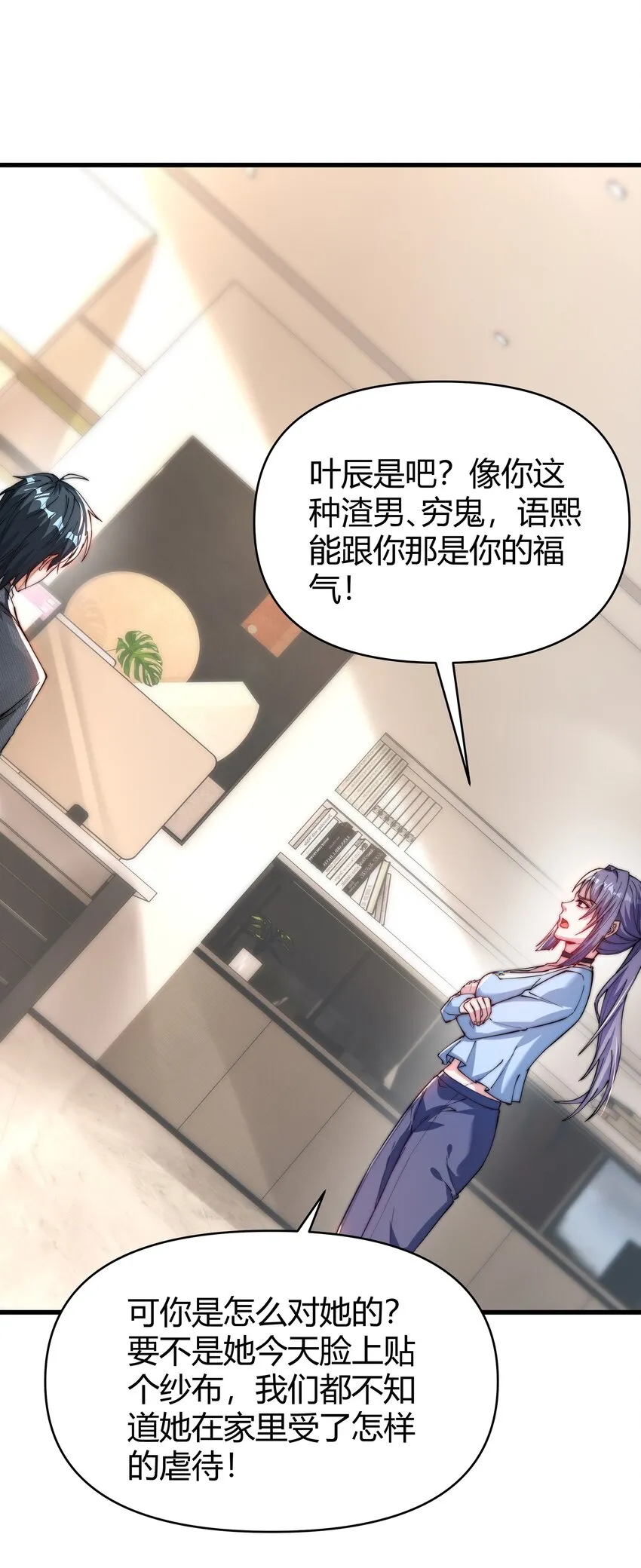 07 共度一夜 第42页