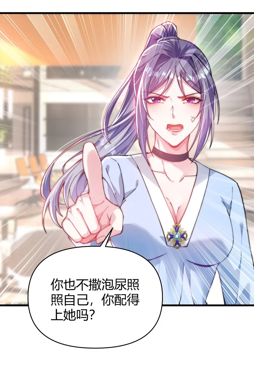 07 共度一夜 第43页