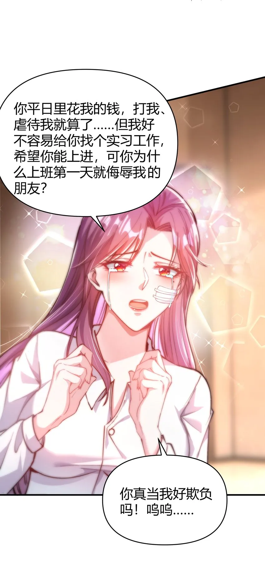 07 共度一夜 第45页