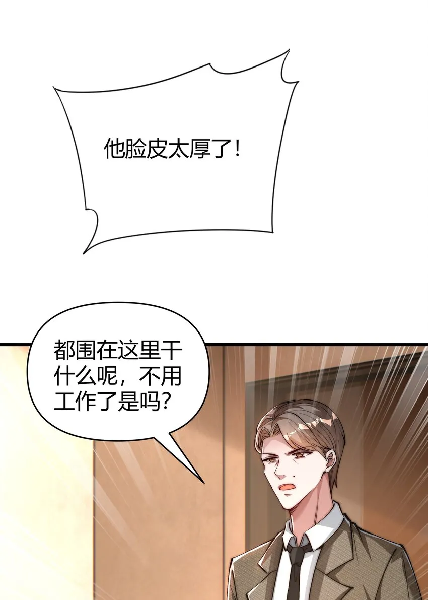 07 共度一夜 第46页