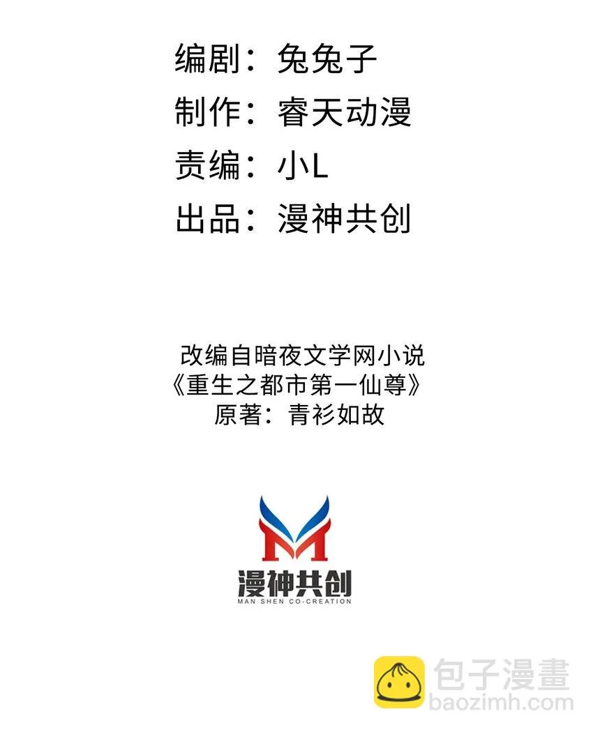 08 大明星驾到！ 第2页
