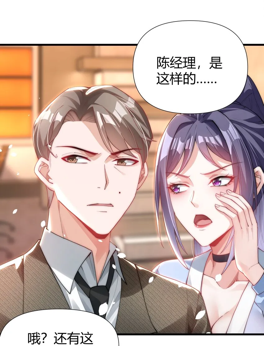 08 大明星驾到！ 第6页