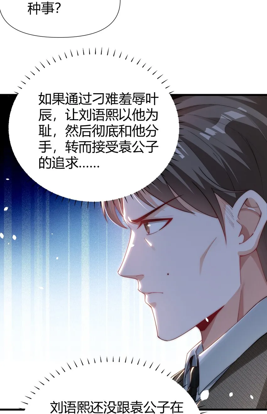 08 大明星驾到！ 第7页