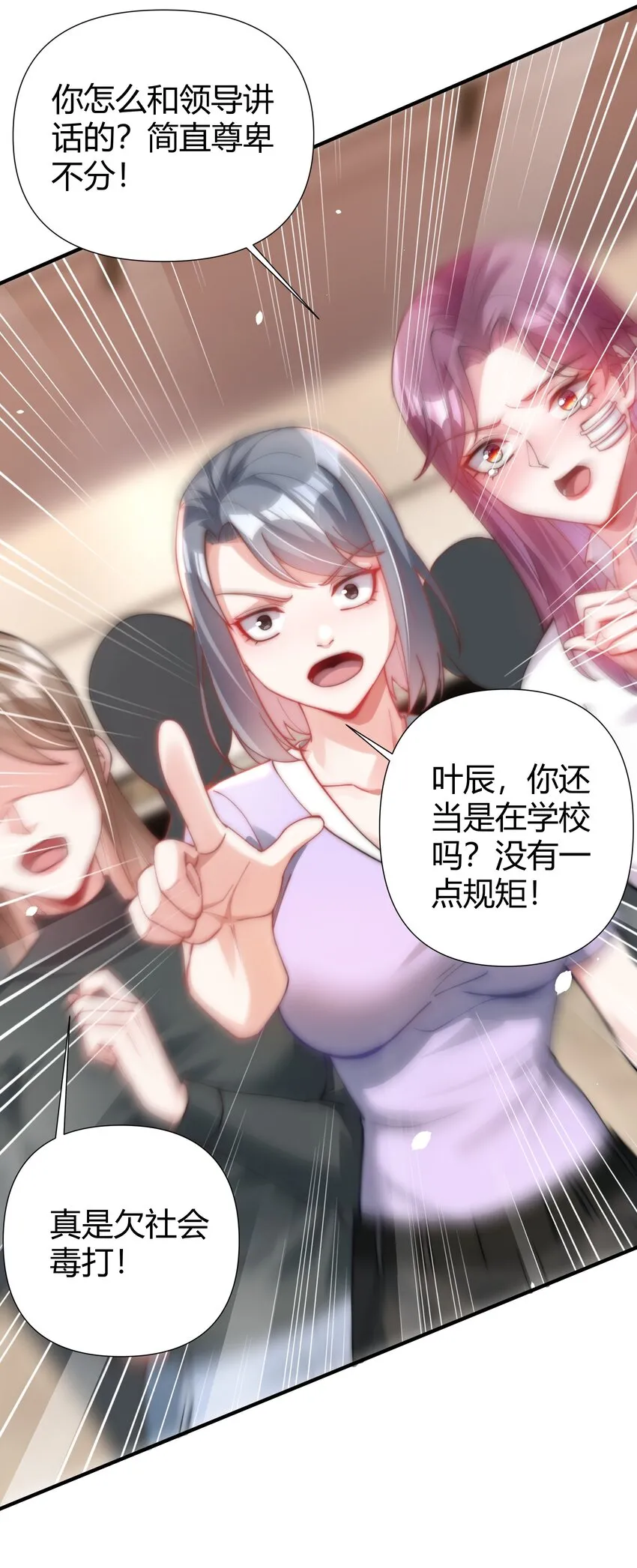 08 大明星驾到！ 第11页