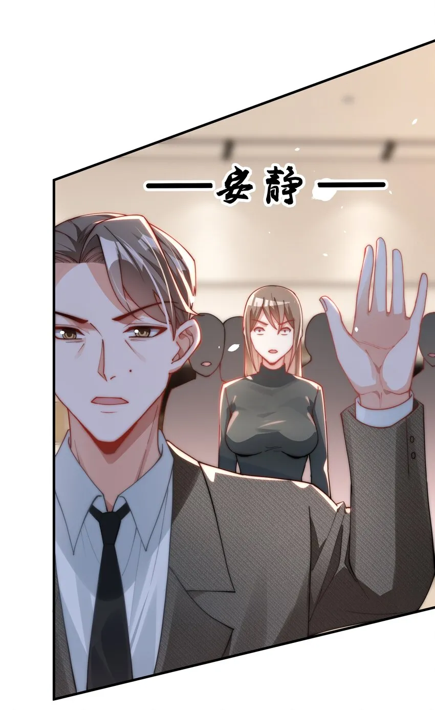 08 大明星驾到！ 第12页