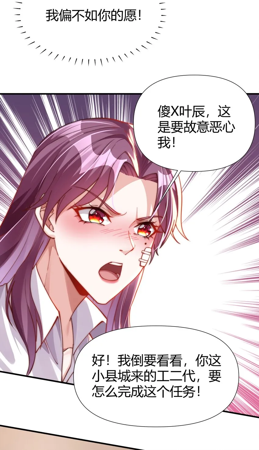 08 大明星驾到！ 第17页