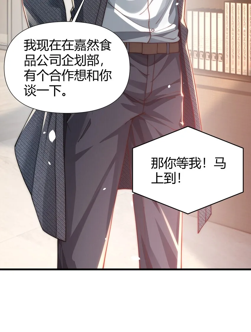 08 大明星驾到！ 第24页