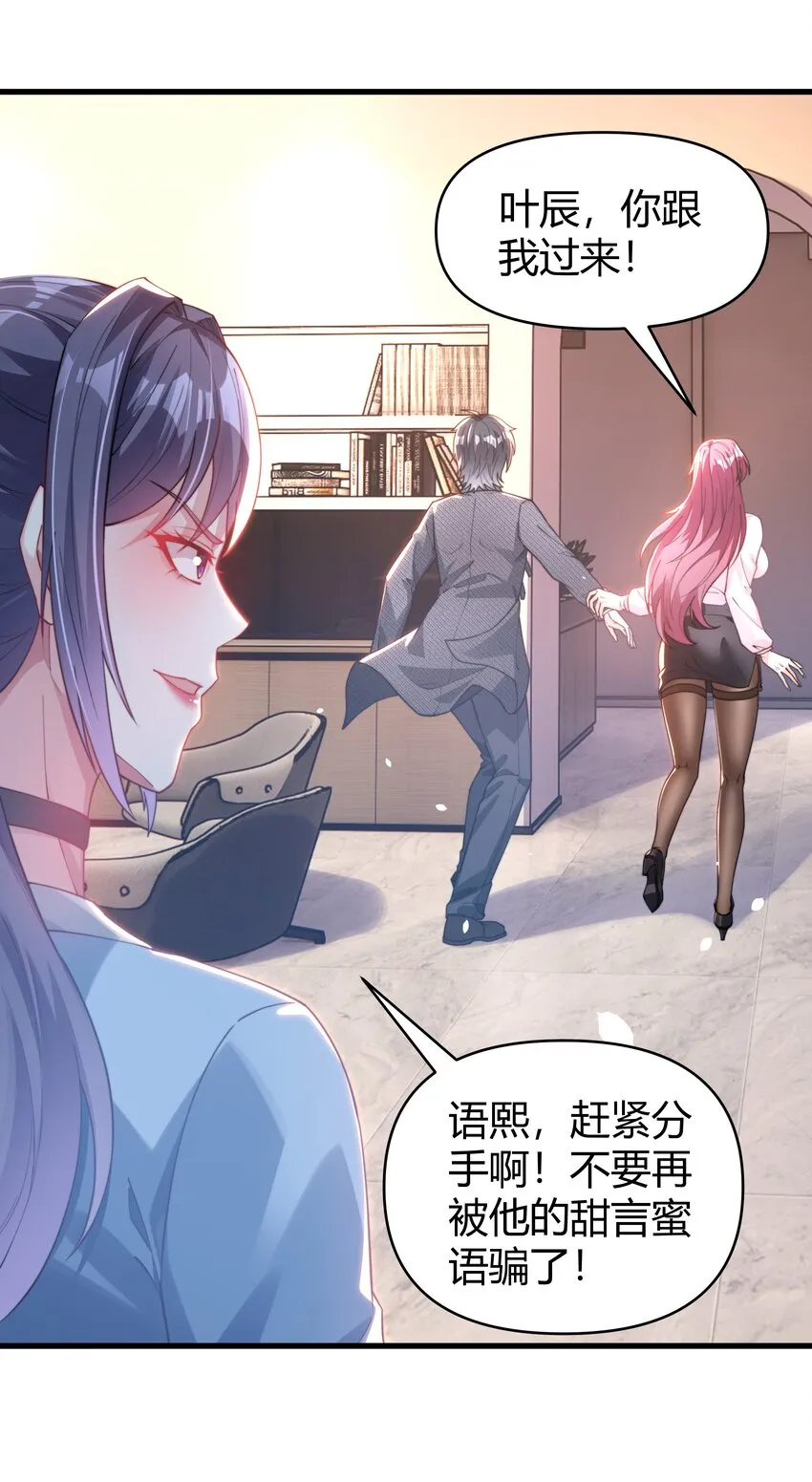08 大明星驾到！ 第27页