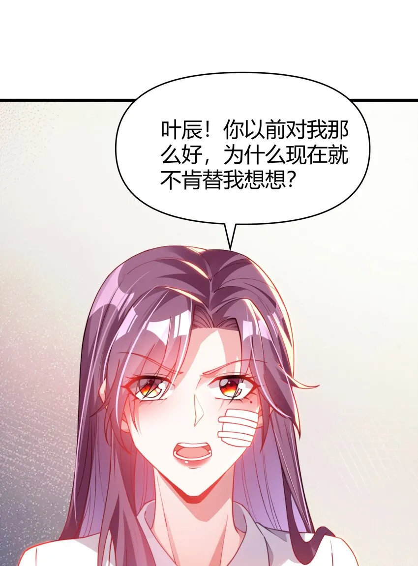 08 大明星驾到！ 第28页
