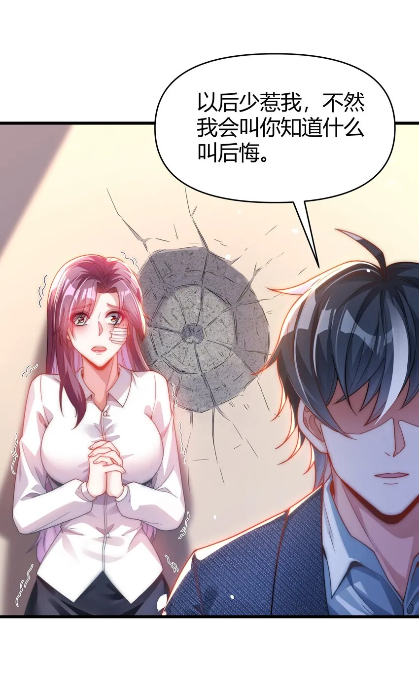 08 大明星驾到！ 第35页