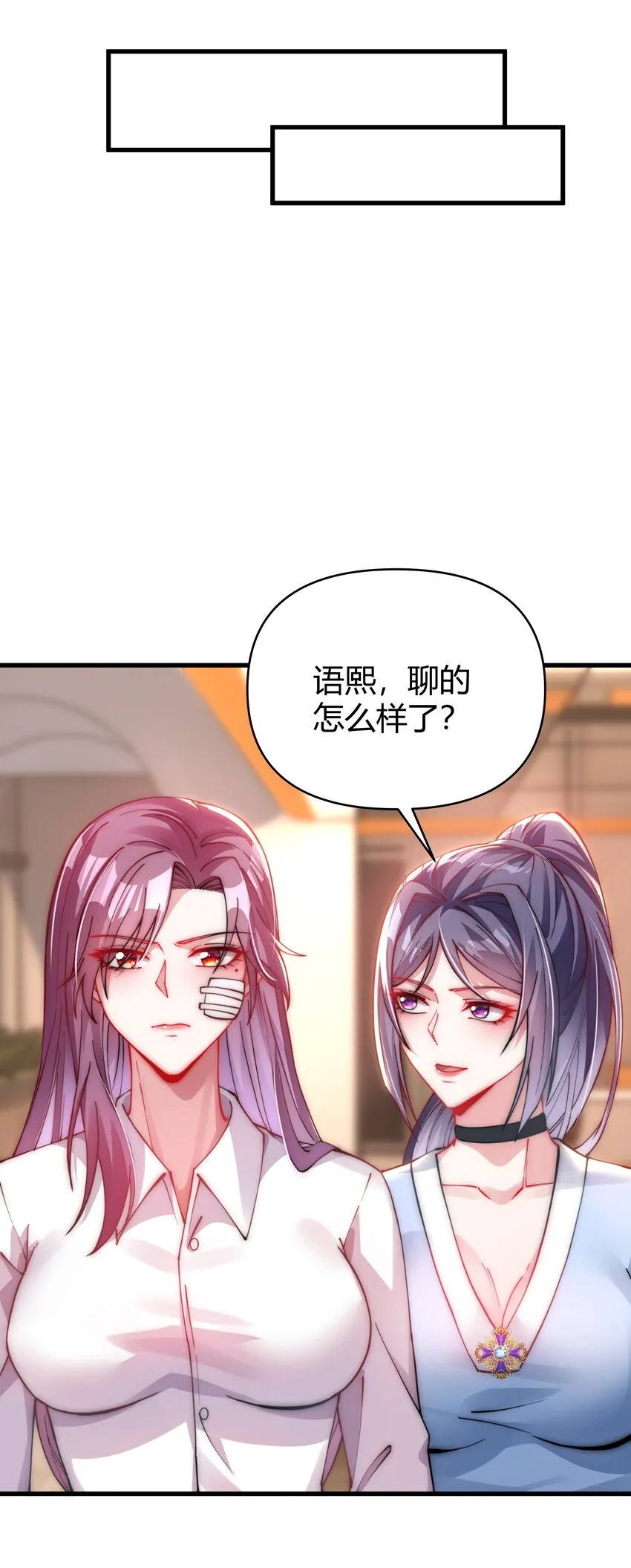 08 大明星驾到！ 第37页