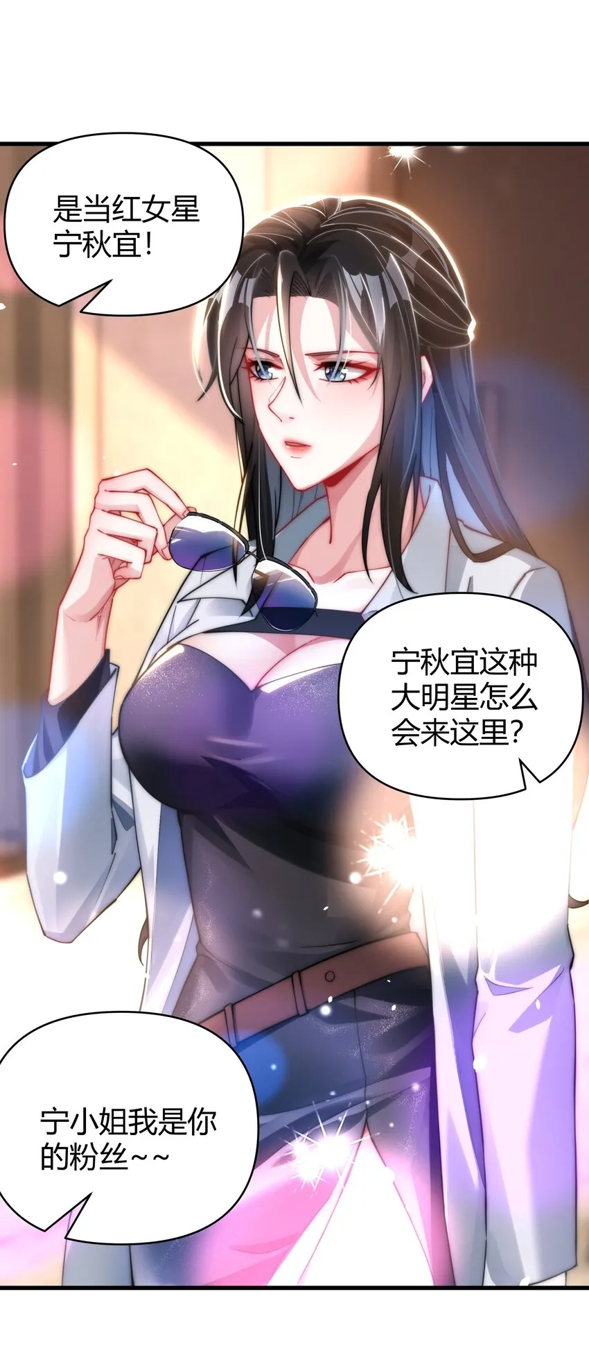 08 大明星驾到！ 第41页