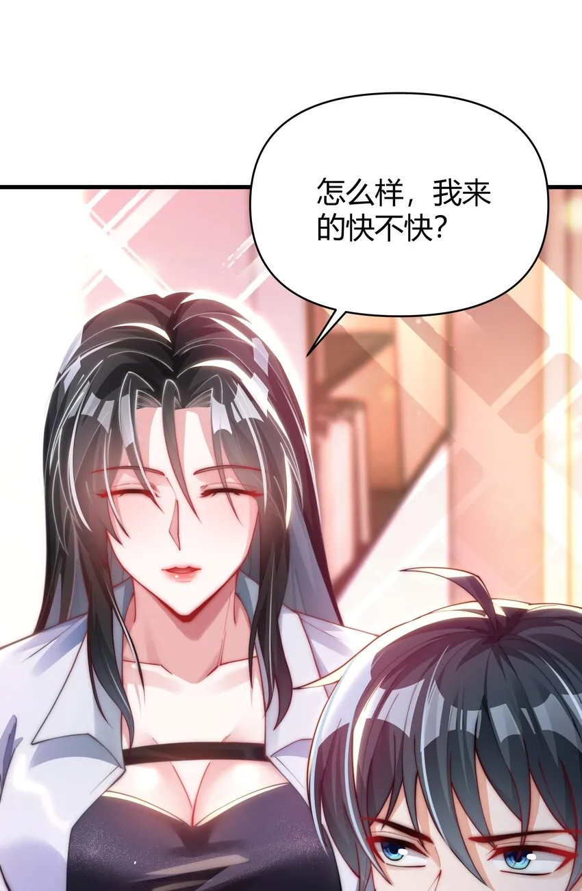 08 大明星驾到！ 第45页