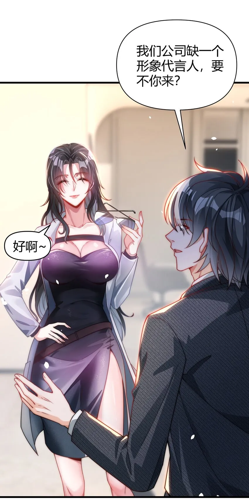 09 谁敢怠慢？！ 第3页