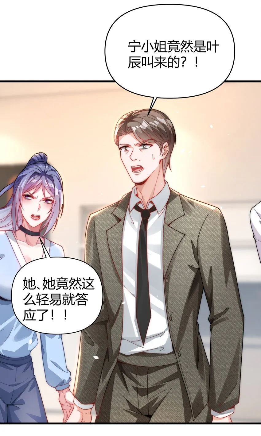 09 谁敢怠慢？！ 第4页